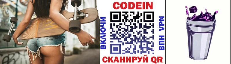 Кодеиновый сироп Lean напиток Lean (лин)  маркетплейс какой сайт  Новое Девяткино 