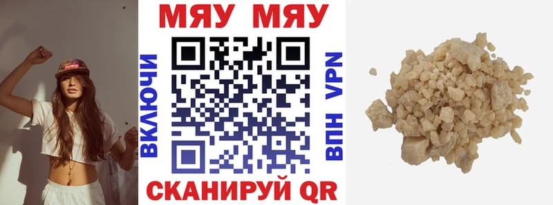 Мефедрон мяу мяу  наркошоп  Новое Девяткино 
